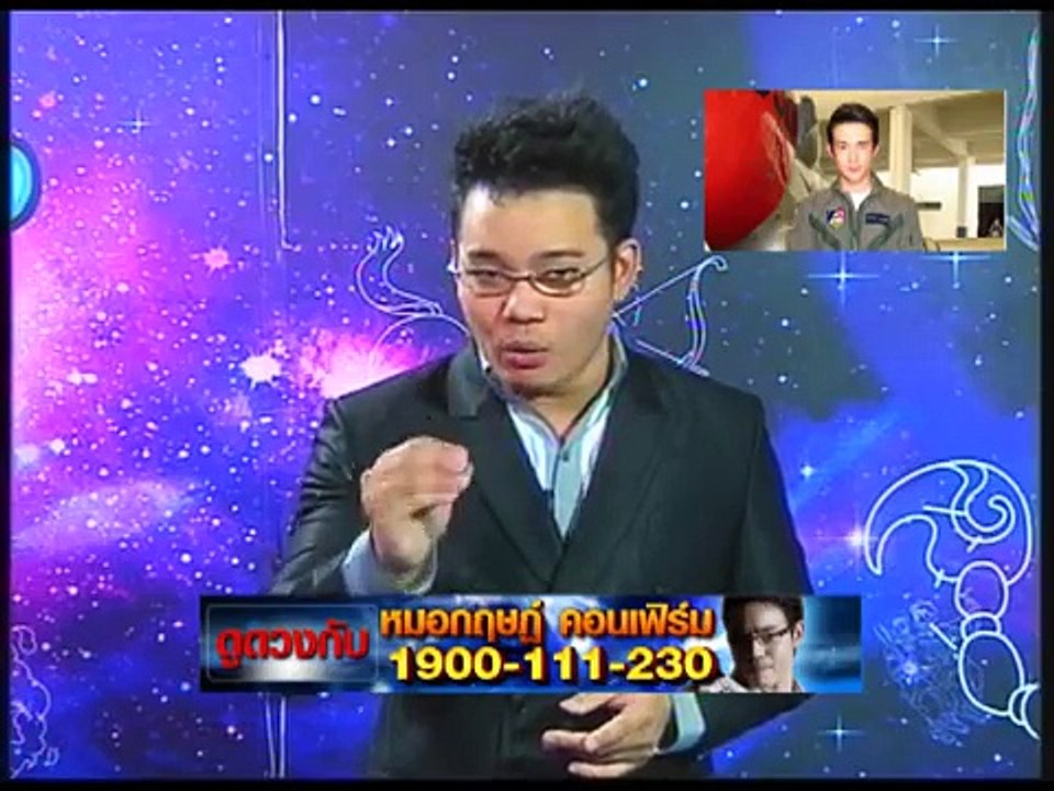 หมอกฤษฎ์ คอนเฟิร์ม ดวง เจมส์ มาร์คุณชายรณพีร์)