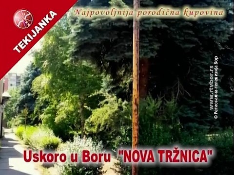 Budilica gostovanje (Danijela Caranović i Željko Bolbotinović - Tekijanka Kladovo), 09. septembar 2015. (RTV Bor)