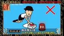 EXILE カジノ 8.8 - GENERTIONS GTO出演中の片寄涼太 vs 佐野玲於 「雑巾がけクイズレース」 HD Version - P3