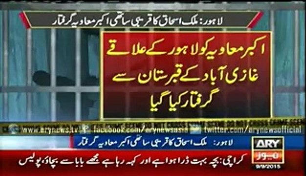 Close aide of Malik Ishaq arrested