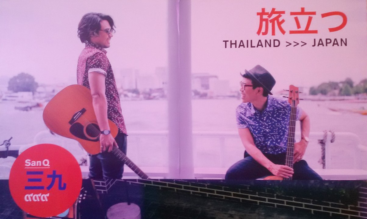 เพื่อนร่วมทาง (สด)