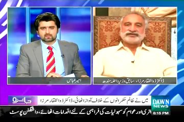 Zulfiqar Mirza Ki Apeal Army Chief Ko