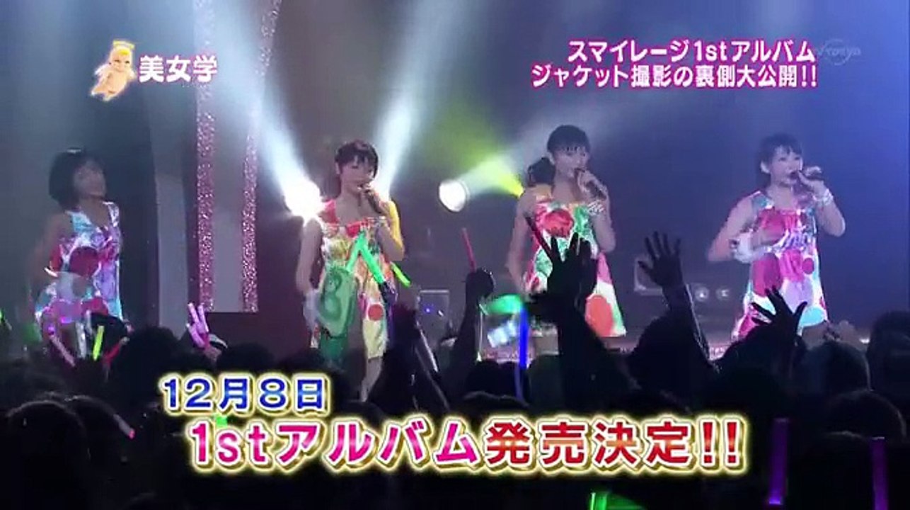 スマイレージ　美女学＃31