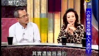 新聞挖挖哇：賭徒人生(2/8) 20091225