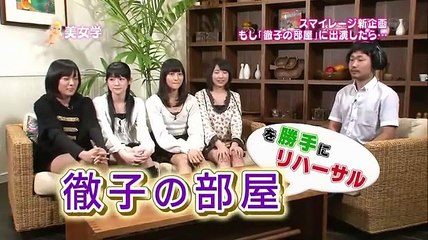 スマイレージ　美女学＃33