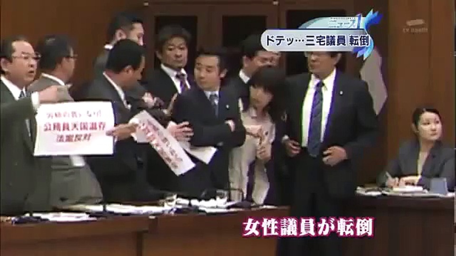 三宅雪子が突き飛ばされて転倒 Video Dailymotion