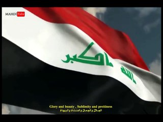 Download Video: النشيد الوطني العراقي The National Anthem Of Iraq English Lyrics