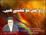 Rizq Kis ko Kahtay Hain - Molana Zeeshan Haider