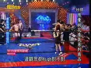 2009/04/26    TWT台灣摔角聯盟鑽石夜總會2-1