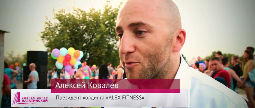 Президент компании Алекс Фитнес о сотрудничестве с бизнес центром Нагатинский
