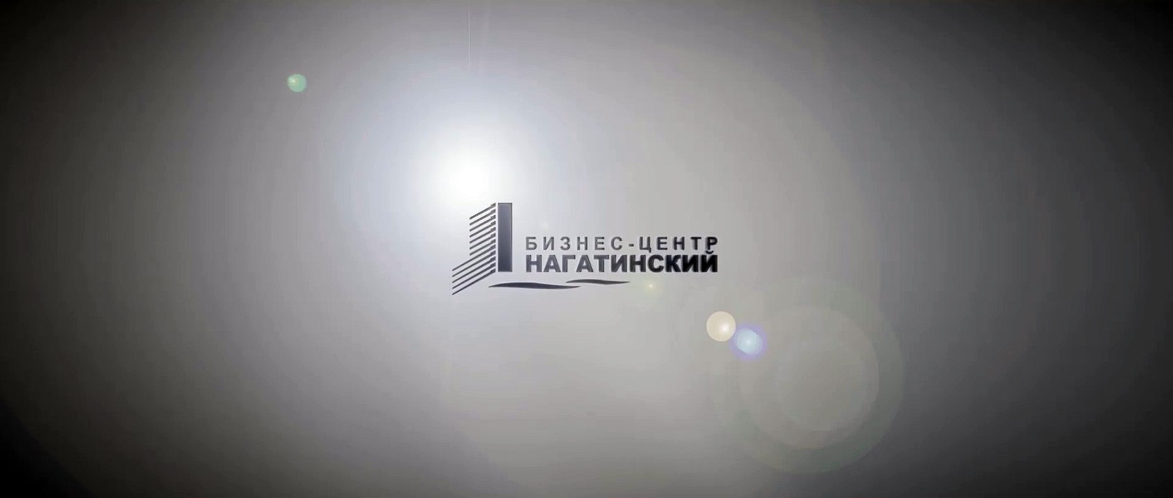 Слова благодарности бизнес центру Нагатинский за праздничное мероприятие
