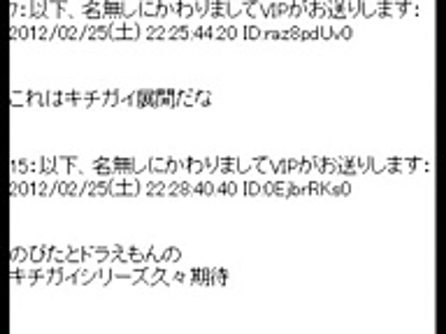 ２ｃｈ のび太 パパ 話って何 コピペ Dailymotion Video