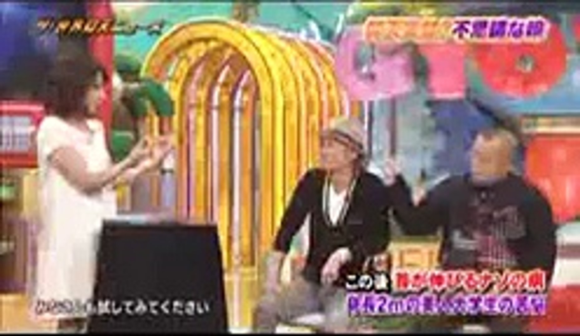 世界仰天ニュース 久野静香アナ実演 メビウスの輪 13年10月23日 Dailymotion Video