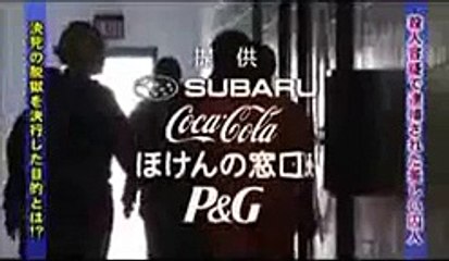 世界仰天ニュース【美女の執念の脱獄】2013年10月23日