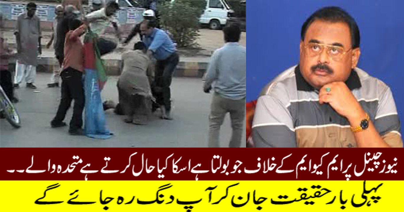 How Anchorpersons Who Were Appointed By MQm Are Behaving With Them Dr Shahid Masood Telling