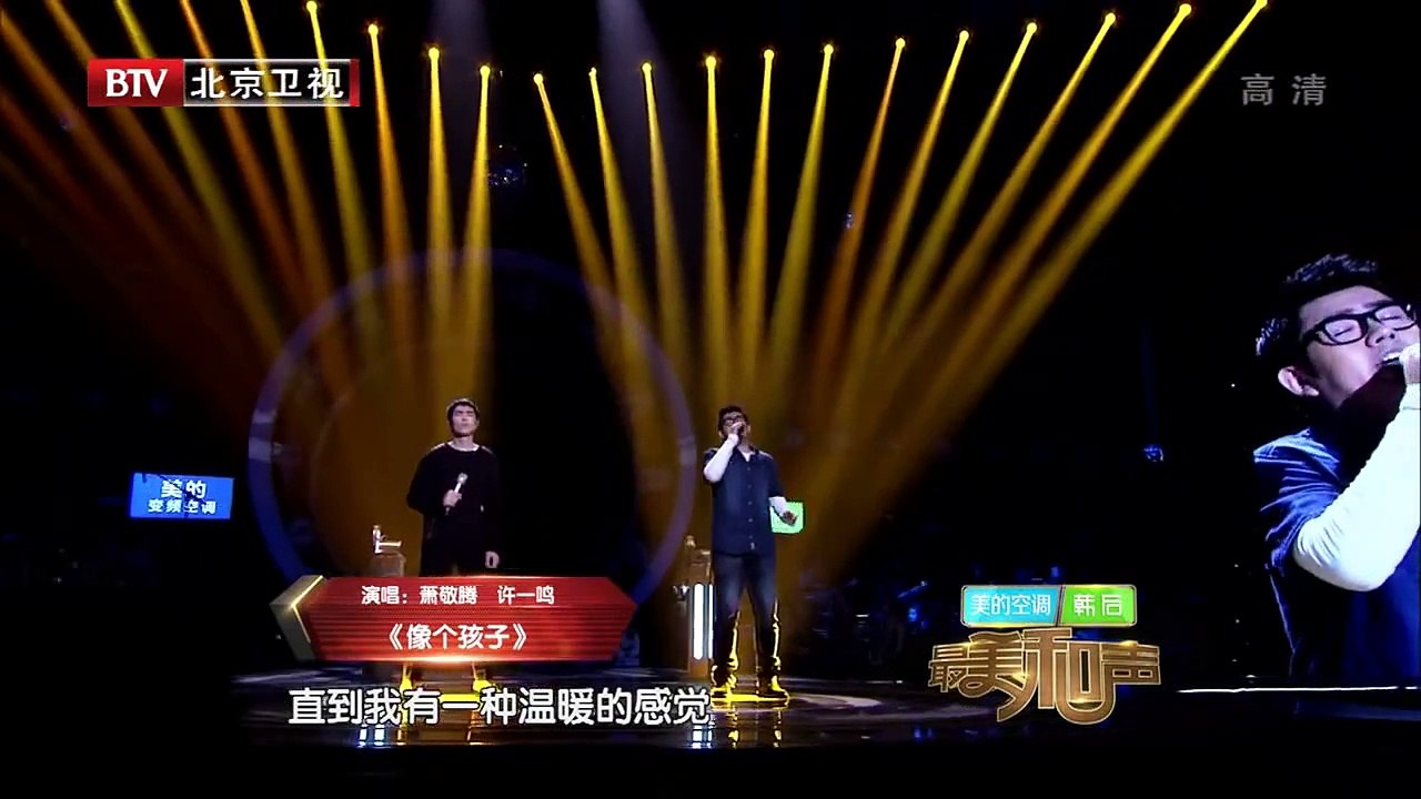 最美和聲2準決賽：蕭敬騰組《像個孩子》許一鳴出綫 HD