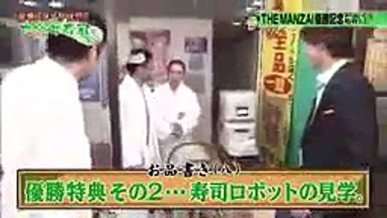 めちゃ2イケてるッ! 12 01 288