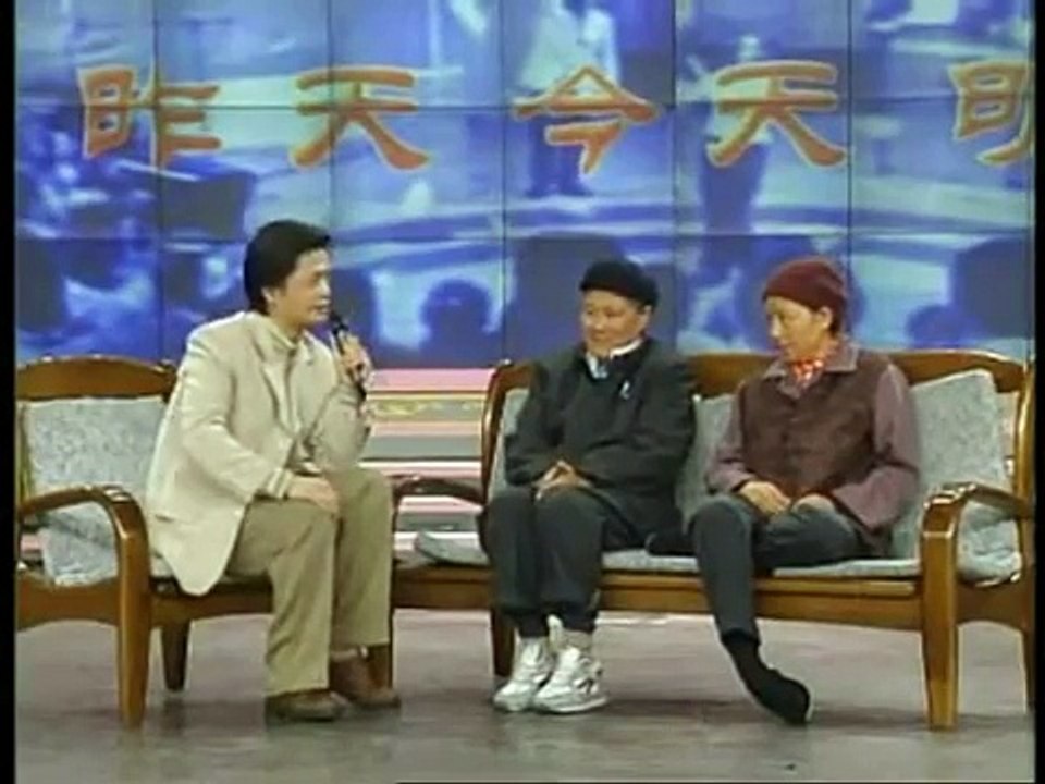 1999年  央视春晚  赵本山小品 《昨天今天明天》