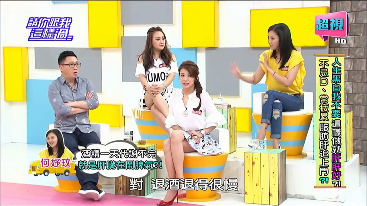 請你跟我這樣過-20150706