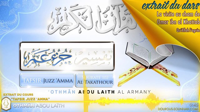 Visite de OMAR IBN KHATTAB au CHAM (Abou Laïth 'Othmân Al Armany) - Dourous-Sounnah.com