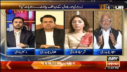 Talal Chaduhry Ki Insult of Ho Gai Buri Tarah