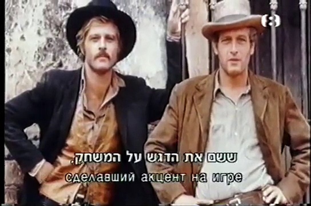Iconoclasts Robert Redford and Paul Newman part 1/4