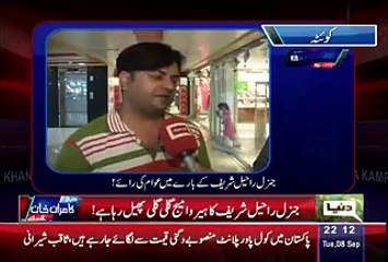 What Pakistan Peoples Think About Gen Raheel Shareef