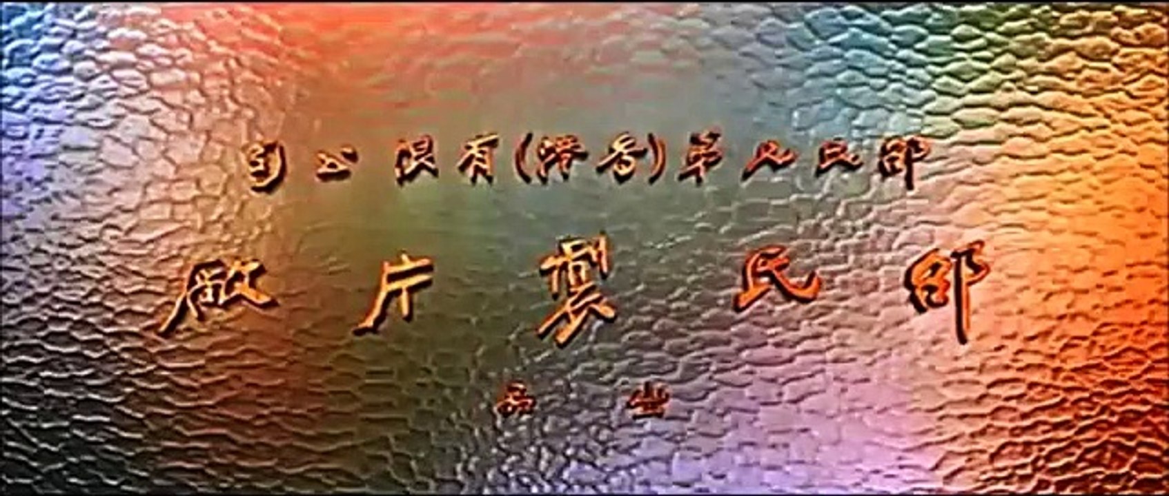 Kill bill full intro - video Dailymotion