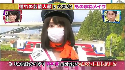 ざわちんの衝撃メイク！女芸人が人気女優に変身！？