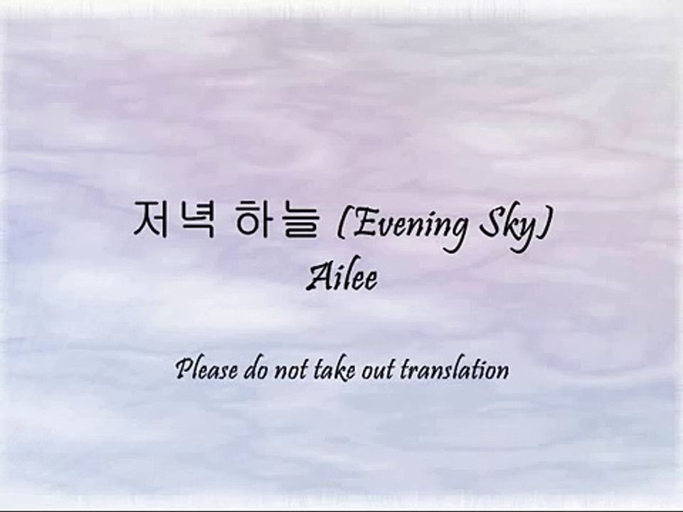 Ailee - 저녁 하늘 (Evening Sky) [Han & Eng]