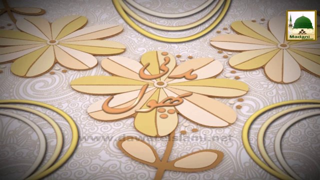 Eid Day Madani Phool - Eid Ka Din Ibadat Main Guzarain - Arab Shareef