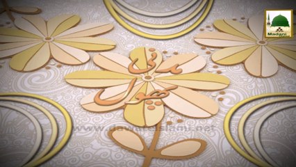 Eid Day Madani Phool - Eid Ka Din Ibadat Main Guzarain - Arab Shareef