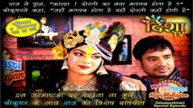 Music Masti With Raj Mahajan and Lord Krishna Full Episode
