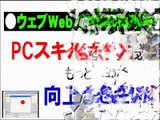 WEBデザイナー動画大百科｜ウェブデザイン・プログラミング他完全収録