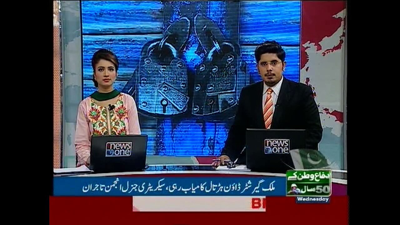 Lahore: Traders to go on strike against Withholding Tax Today