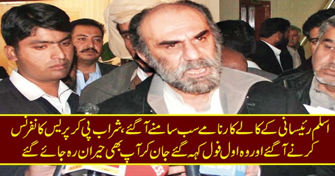 Aslam Raisani Caught During Speech See What Happens Next