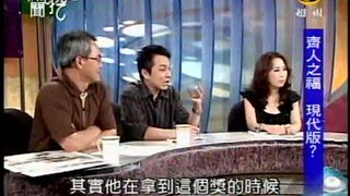新聞挖挖哇：齊人福不福(1/8) 20090908