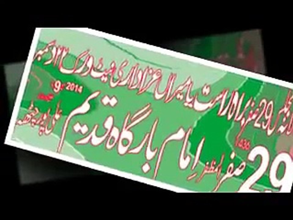 29safar alipur Chatha 2014 live birast majils 22 dacber 29safar www yamiraan com live - YouTube