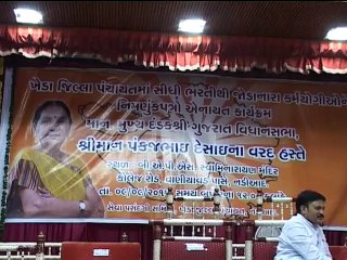 Nadiad offer letters by Pankajbhai Desai and Devusinh Chauhan