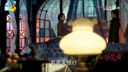 伪装者 第16集 The Disguiser EP16 【超清1080P无删减版】
