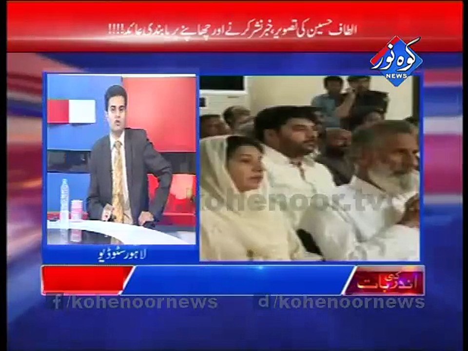 Ander Ki Baat 08-09-2015