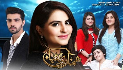 Hamari Bitya Episode 11 Full on Ary Zindagi