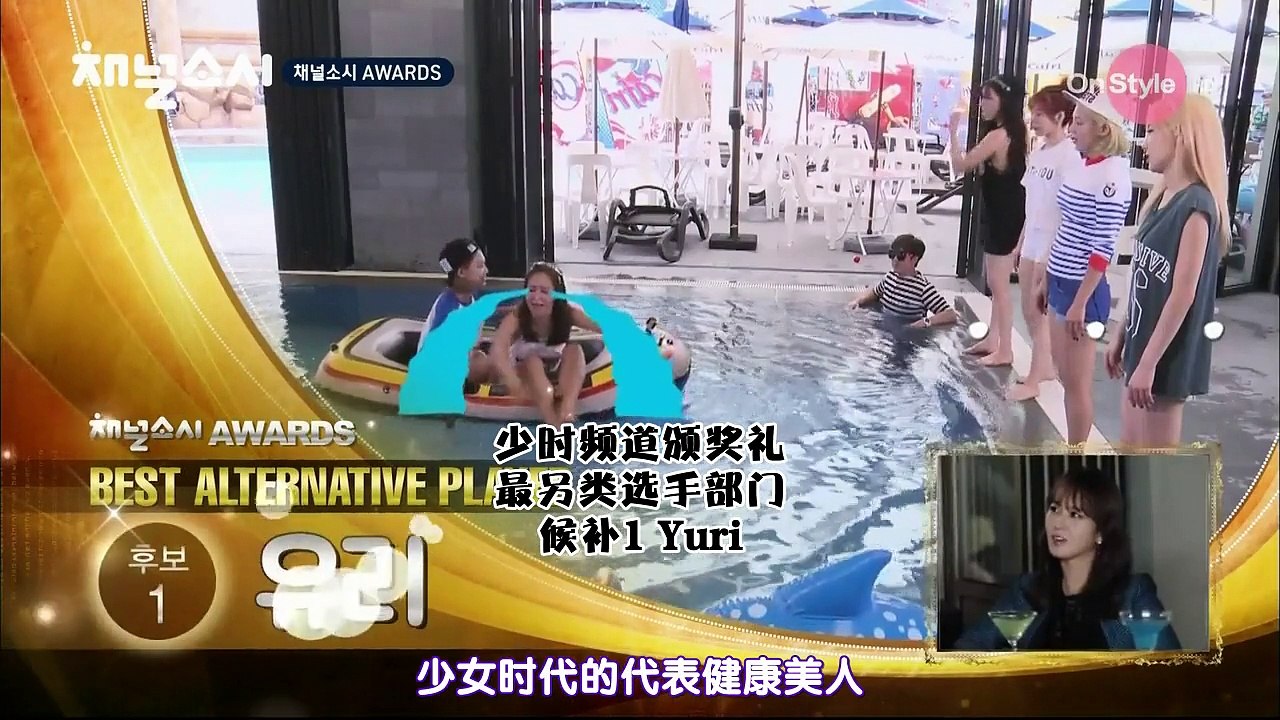 CHANNLE SNSD.E08.150908