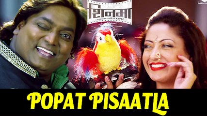 Popat Pisaatla SONG | Shinma | Anand Shinde & Kavita Nikam | Review | #LehrenTurns29