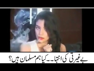 Kia Ham Musalman Hain. Are We Muslims