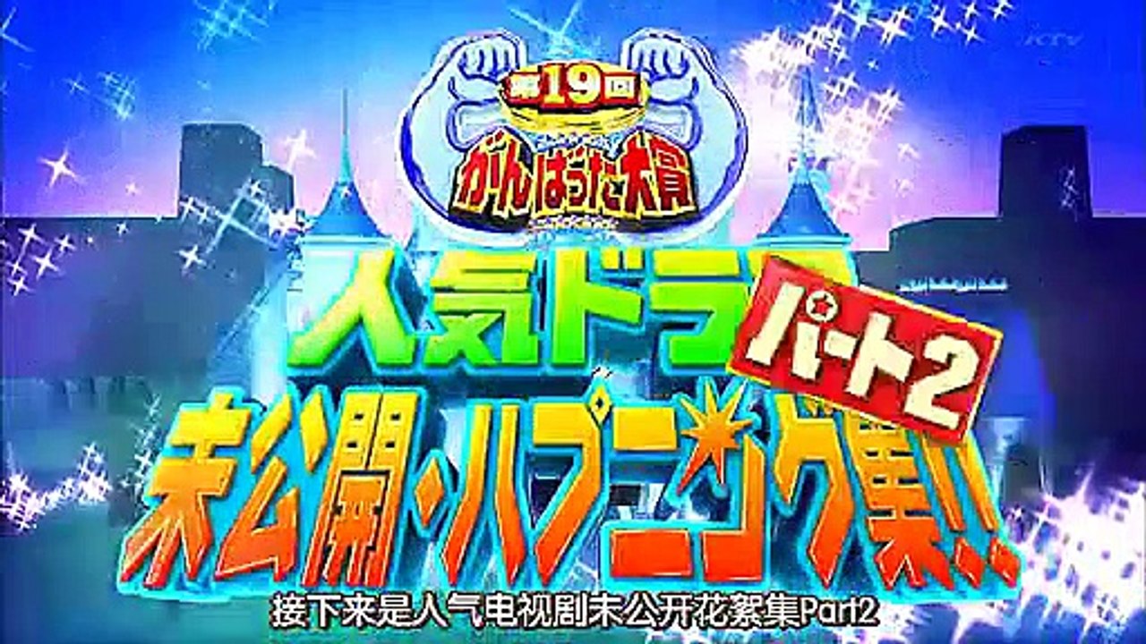408 第19回加油ng大賞 smap前田敦子等がんばった大賞 00051)