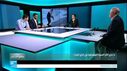 ما مدى تأثير الصورة الفوتوغرافية على الرأي العام؟