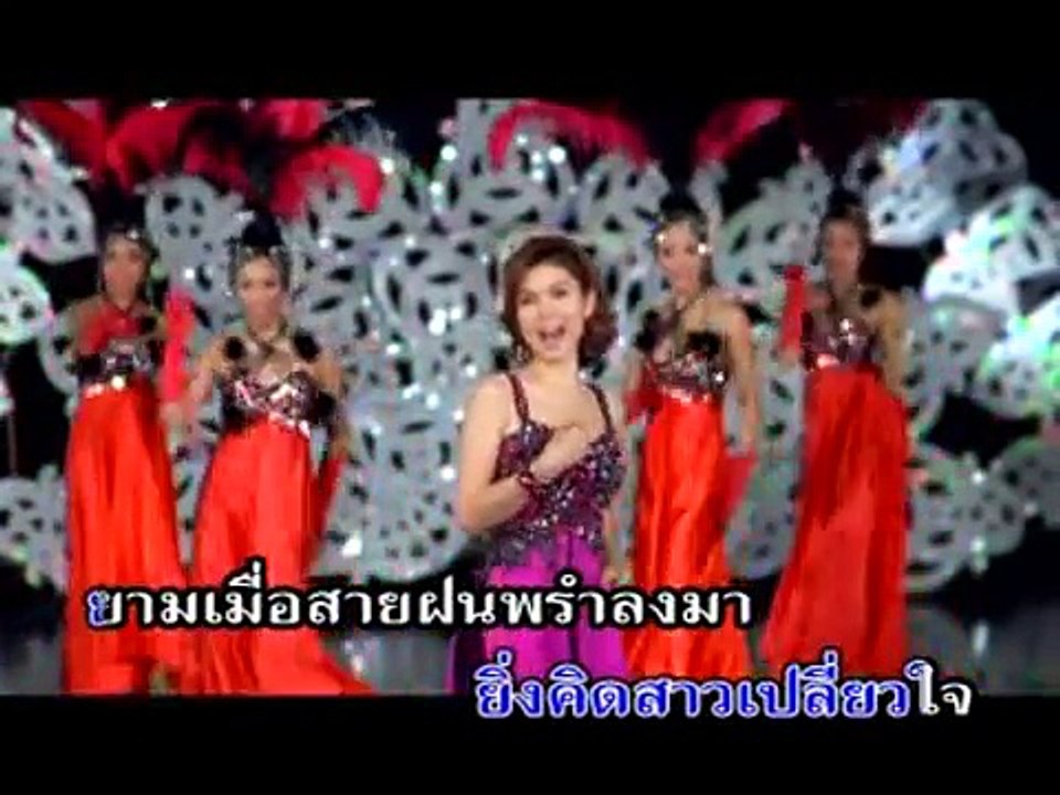 ฝนหนาวสาวครวญ - ฝน  ธนสุนทร