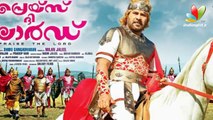 Praise the Lord  Malayalam Full Movie Reviews I Mammotty, Reenu Mathew