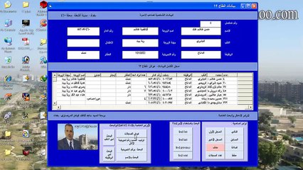 Video herunterladen: ربط قاعدة البيانات اكسيس بفيجوال بيسك